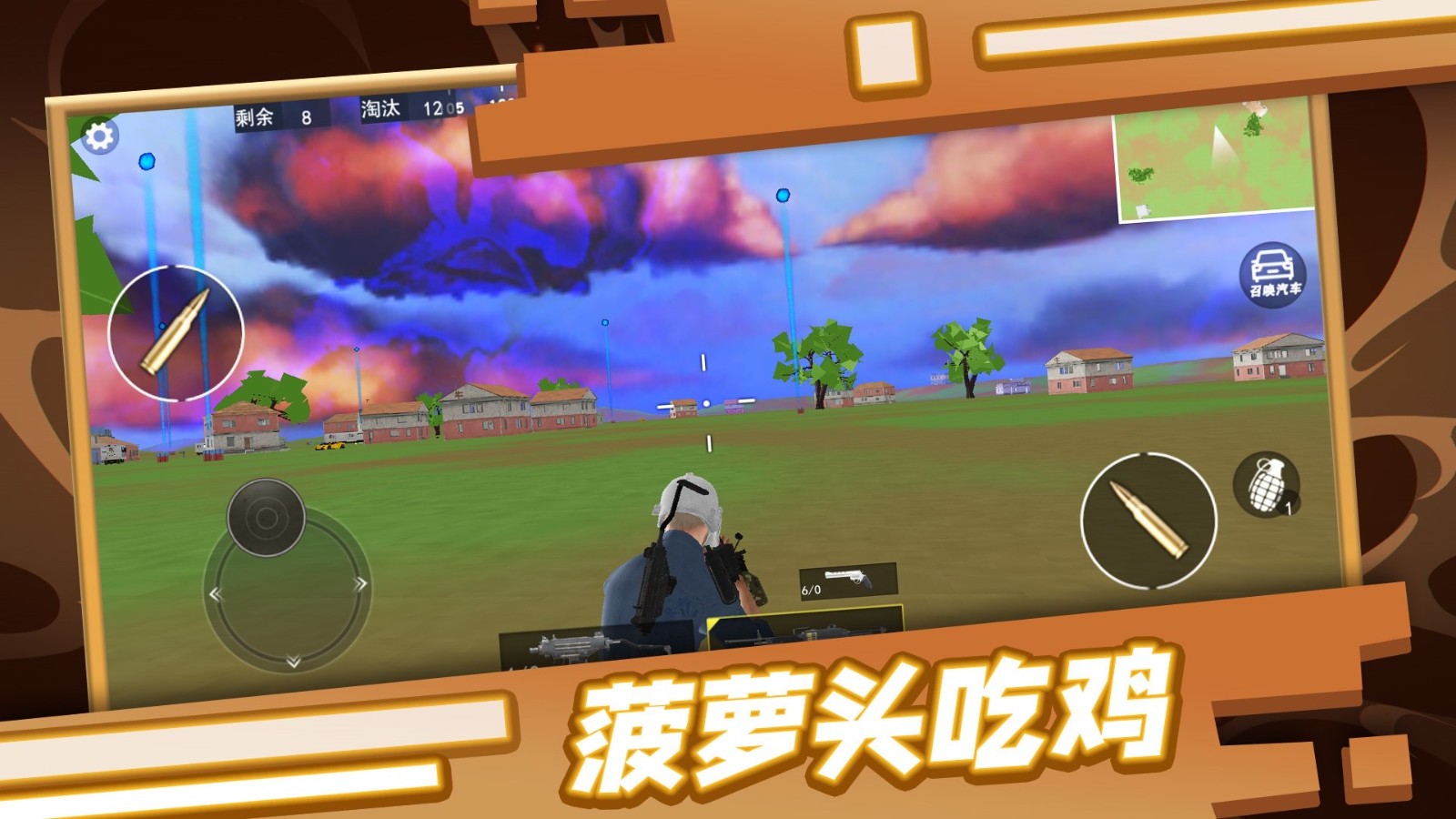 菠萝头吃鸡
