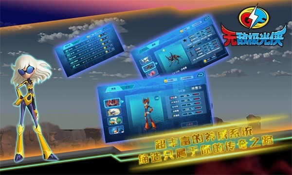 无敌极光侠(GFighters)