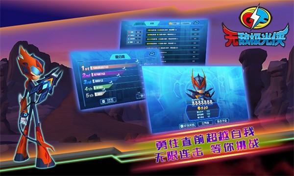 无敌极光侠(GFighters)