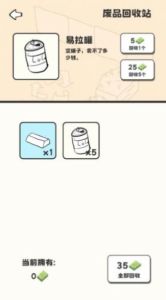 重生我要当乞丐手机版下载-重生我要当乞丐手机中文版下载v1.0