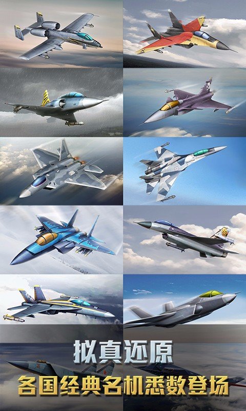 空战争锋最新版