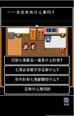 她最后跟我说