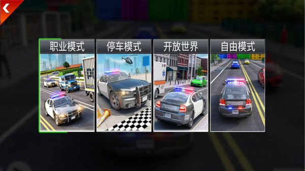 城市追缉赛安卓版下载-城市追缉赛安卓正版下载v189.1.0
