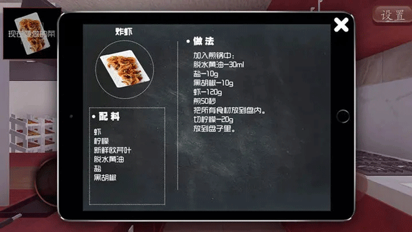 料理模拟器(手机版中文)