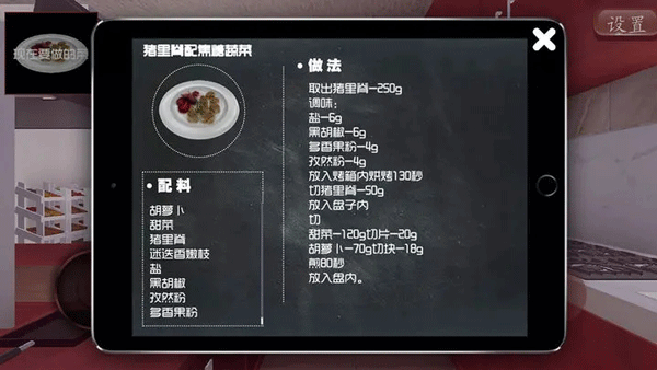 料理模拟器(手机版中文)