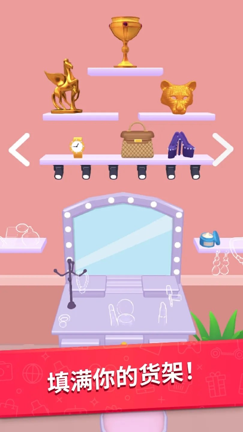 购物分类(Shopping Sort)