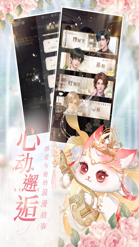 甜甜的你2024最新版