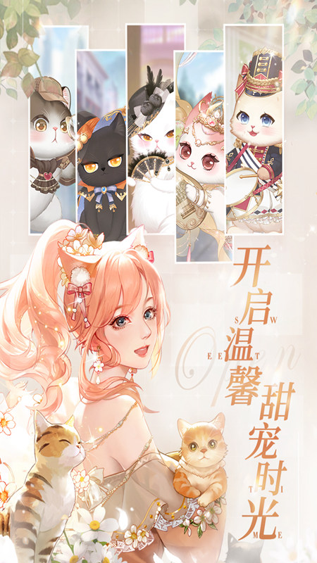 甜甜的你2024最新版