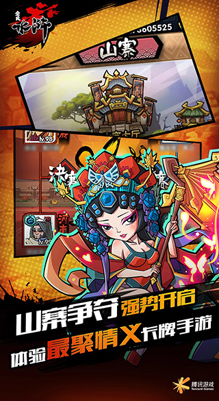 全民水浒最新版本