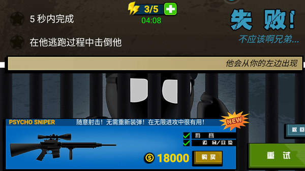 一枪大师游戏最新版下载-一枪大师游戏安卓版下载v1.0.3