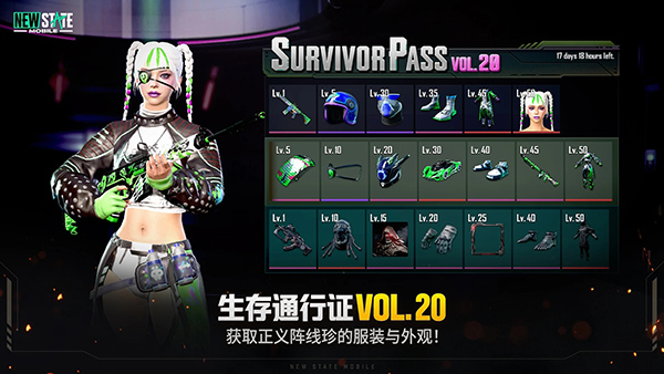 未来之役正版(NEW STATE Mobile)