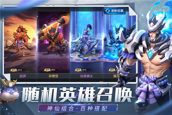 塔塔英雄官网版