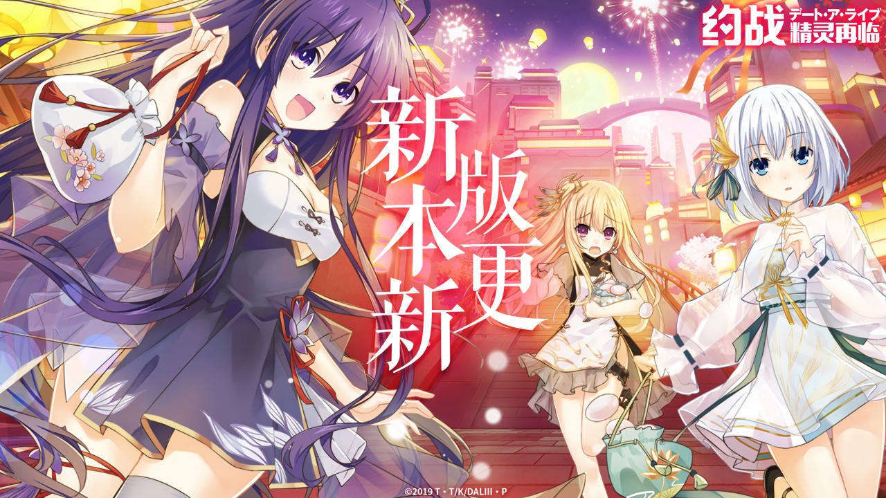 约战精灵再临官方版