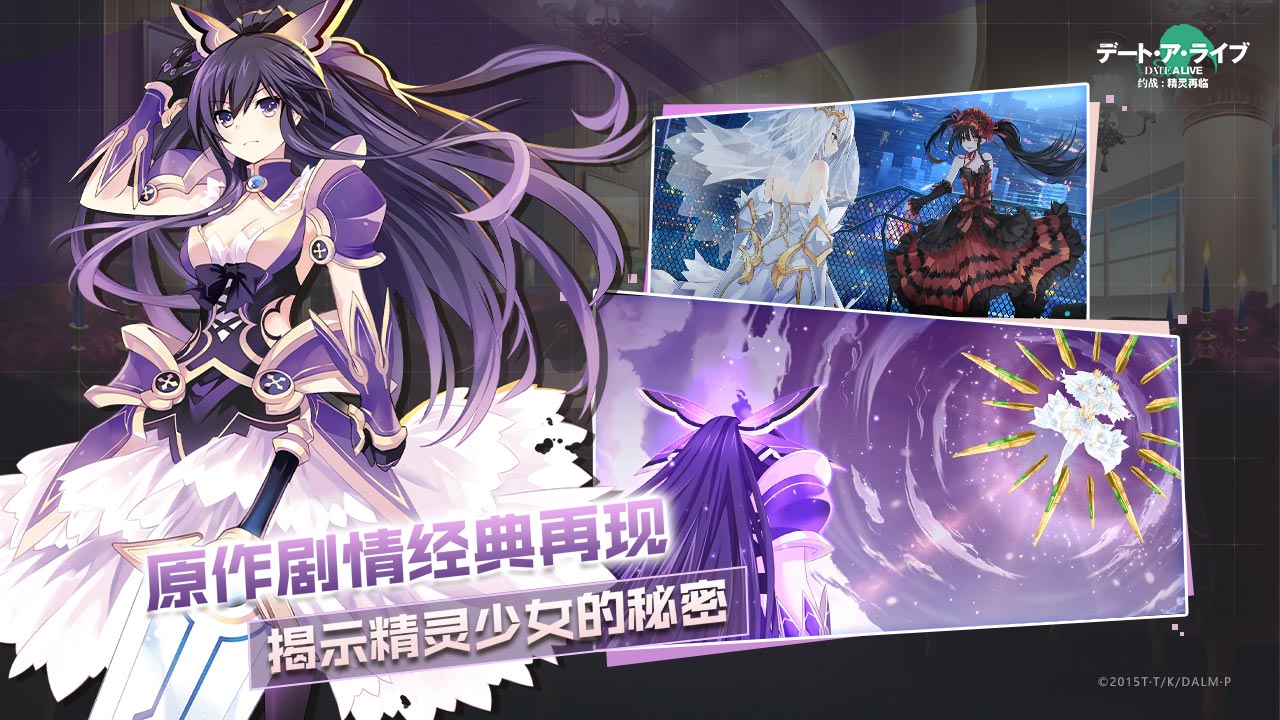 约战精灵再临官方版