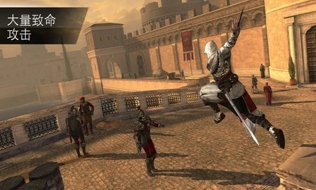 刺客信条游戏官网版下载-刺客信条官网版中文下载v2.8.2
