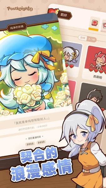 postknight2最新版