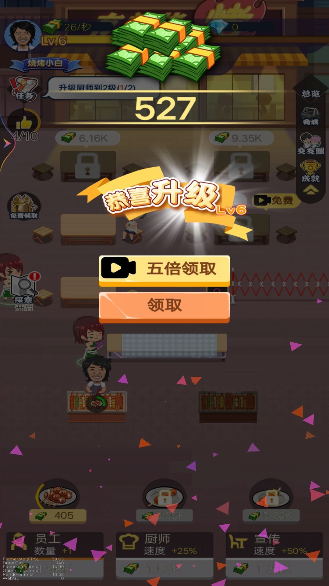 烧烤店模拟器游戏下载-烧烤店模拟器游戏中文版下载v1