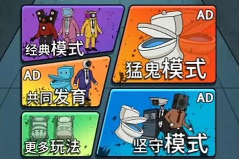 欢乐猛鬼大作战手机版下载-欢乐猛鬼大作战手机完整版下载v1.0