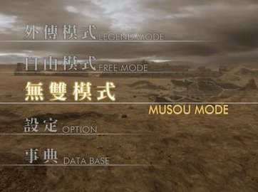 真三国无双4下载手机版-真三国无双4安卓手机版下载valpha-678