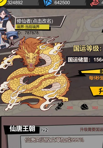 我以文章镇万族游