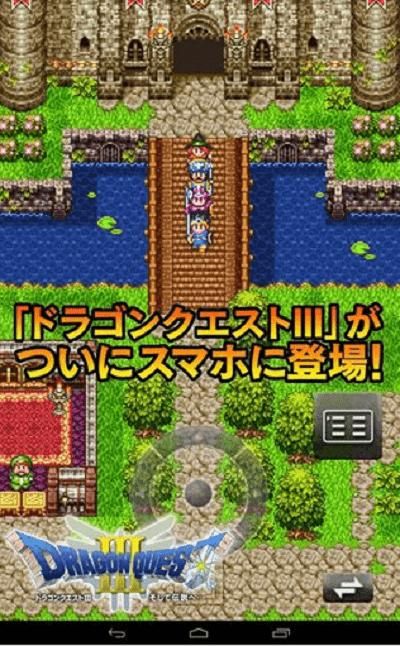 勇者斗恶龙3中文版下载-勇者斗恶龙3安卓汉化版下载v4.9.9.6