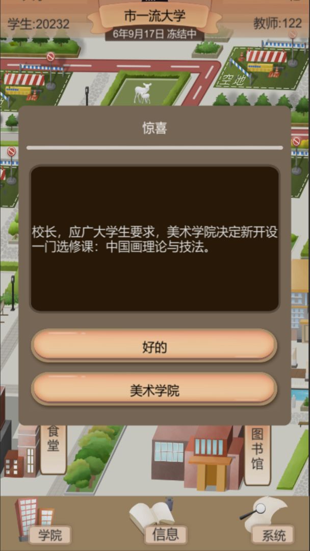 以校之名2官网正版下载-以校之名2官网正版最新下载v1.3.7