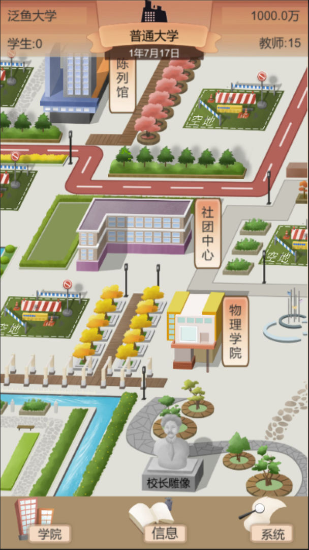 以校之名2官网正版下载-以校之名2官网正版最新下载v1.3.7
