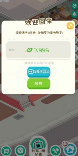 租不起的办公室安卓版下载-租不起的办公室安卓官方版下载v1.0.0