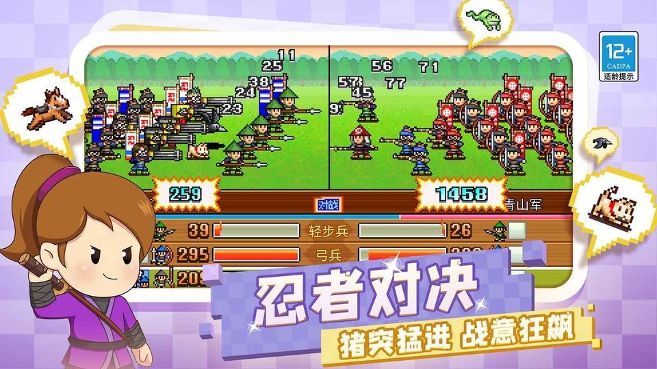 合战忍者村最新版下载-合战忍者村单机版下载v4.3.3