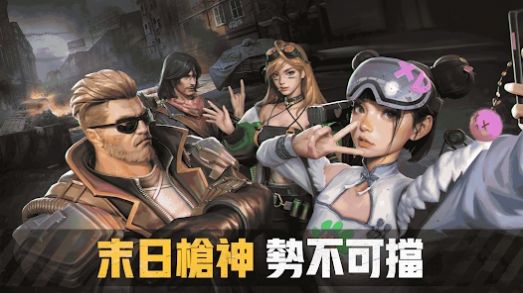 末日槍神僵尸风暴