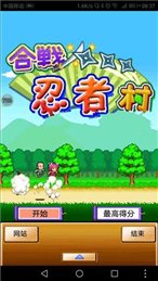 合战忍者村物语正式版下载-合战忍者村物语官方正版下载v3.10