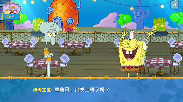 海绵宝宝大战蟹堡王(SpongeBob - Krusty Cook Off)