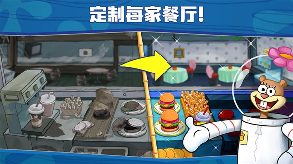 海绵宝宝大战蟹堡王(SpongeBob - Krusty Cook Off)