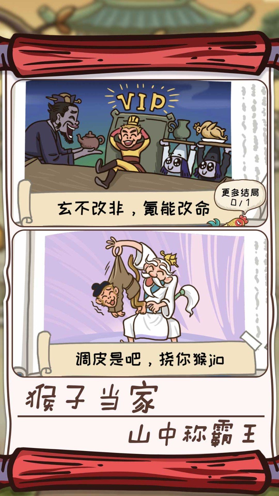 悟空解谜之旅官网版下载-悟空解谜之旅官网版安卓下载v3.4.9