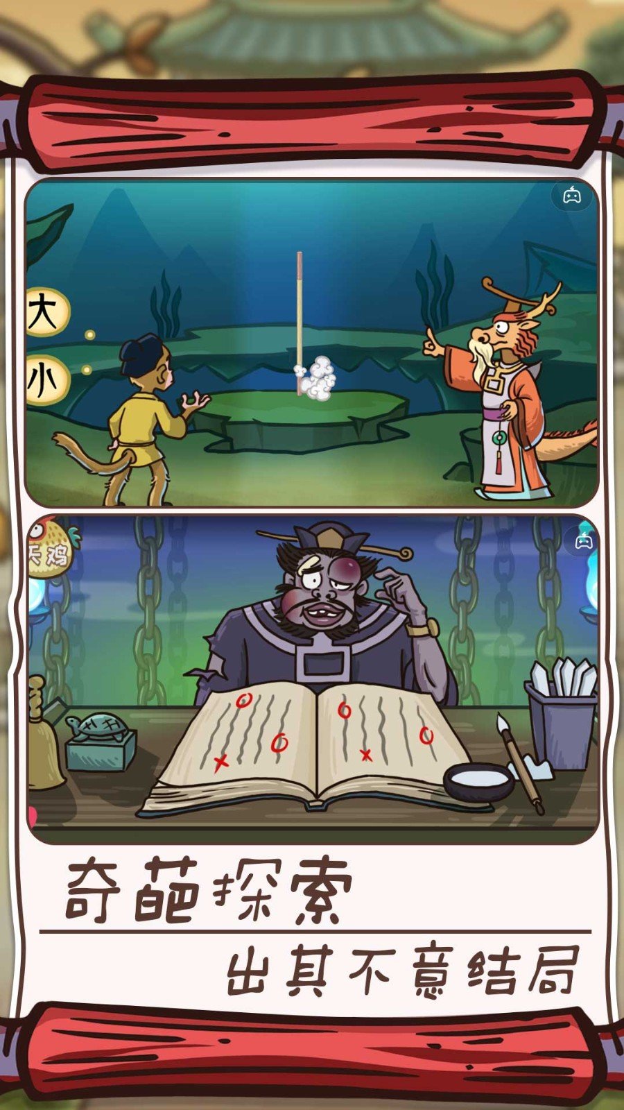 悟空解谜之旅官网版下载-悟空解谜之旅官网版安卓下载v3.4.9