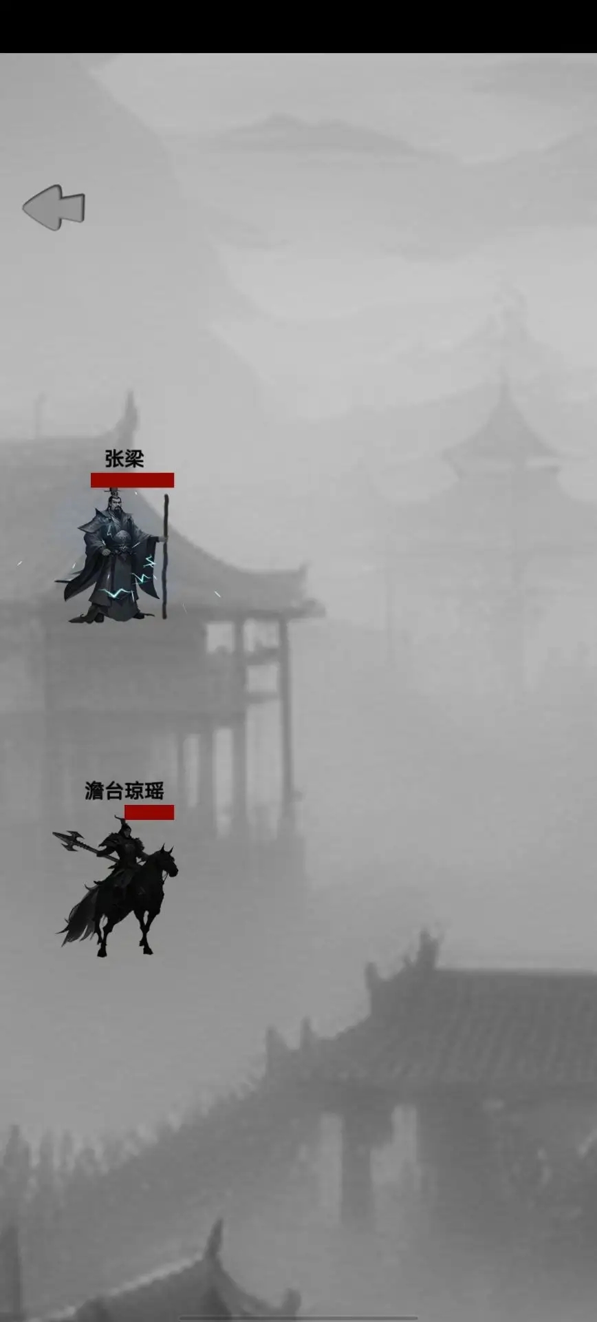 影子三国传