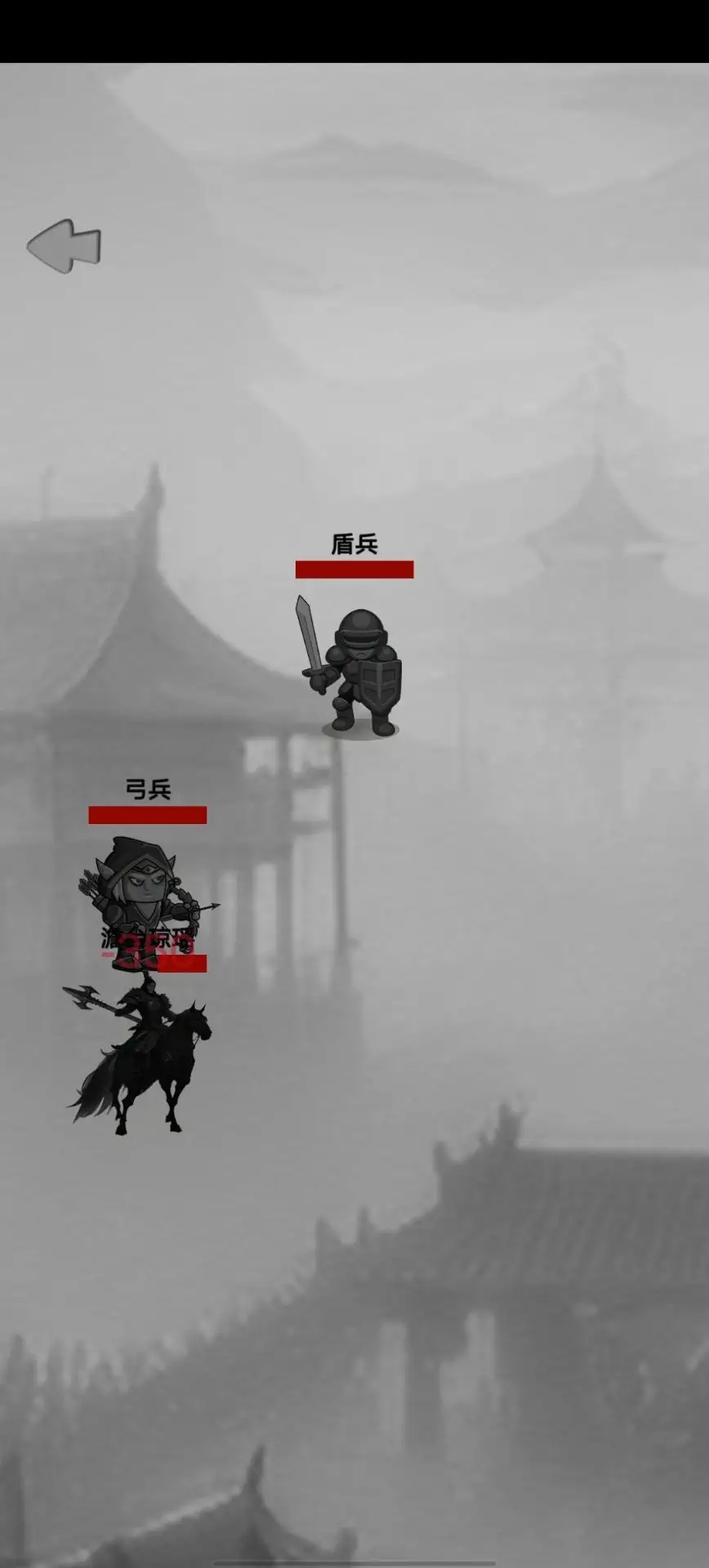 影子三国传