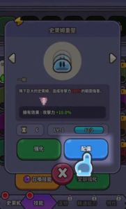 史莱姆勇士最新版下载-史莱姆勇士最新官网版下载v1.0
