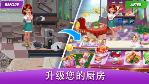 烹饪世界厨师