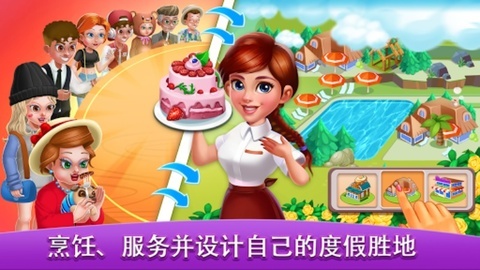 烹饪世界厨师