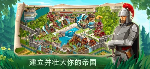 帝国四国霸战(Empire)