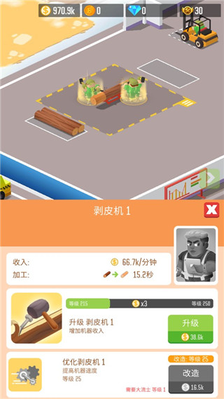 木材公司(Lumber Inc)