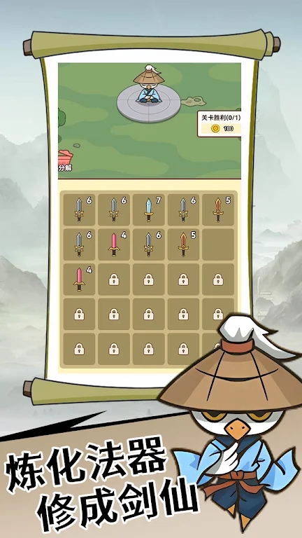 合成神剑手机版下载-合成神剑手机版最新下载v1.0.2