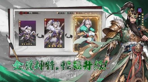 军师很厉害手游下载-军师很厉害手游官网版下载v1.0.1116