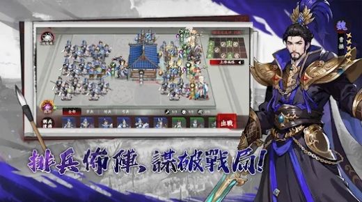 军师很厉害手游下载-军师很厉害手游官网版下载v1.0.1116