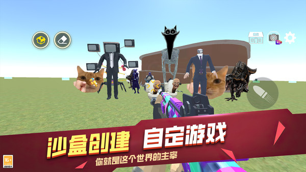破坏沙盒世界游戏下载-破坏沙盒世界游戏最新版下载v3.10000.0418.3.7