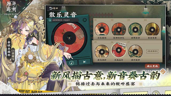 物华弥新(官方版)