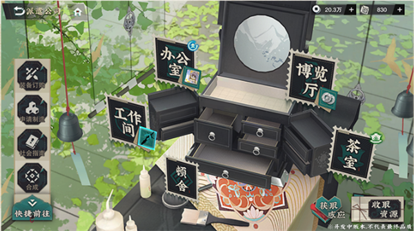 物华弥新(官方版)
