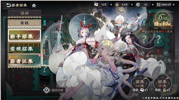 物华弥新(官方版)