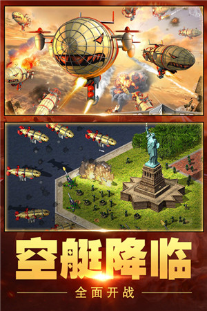 红警大作战官网版下载-红警大作战官网版中文下载下载v1.7.1